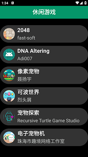 磨损市场截图