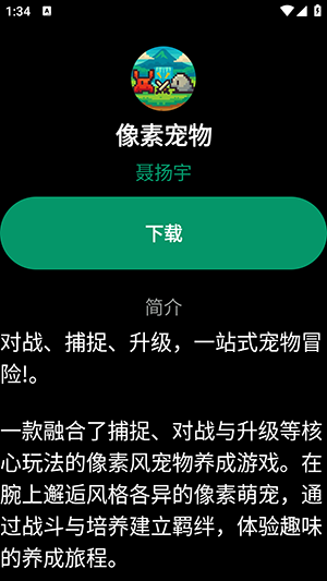 磨损市场截图