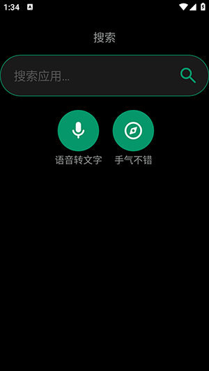 磨损市场截图
