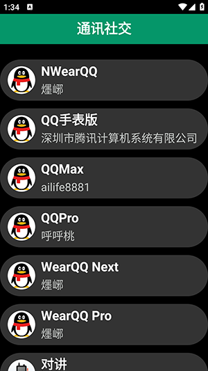 磨损市场截图