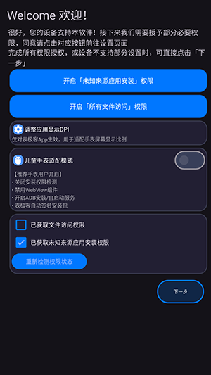 表极客截图