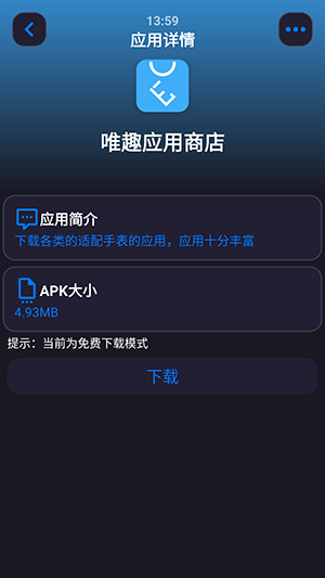 表极客截图