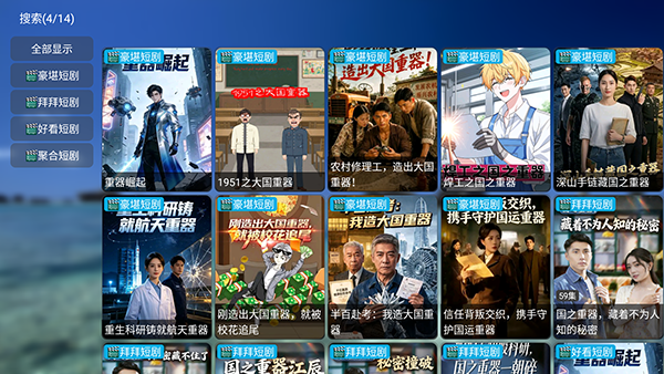 哈基咪短剧截图