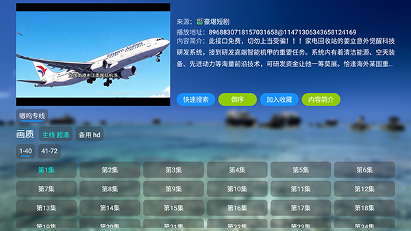 哈基咪短剧截图