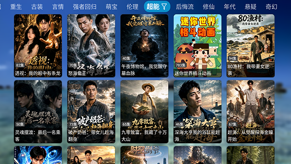 哈基咪短剧截图