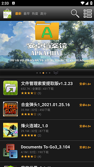 2012资源站截图