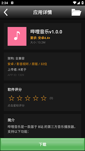 2012资源站截图