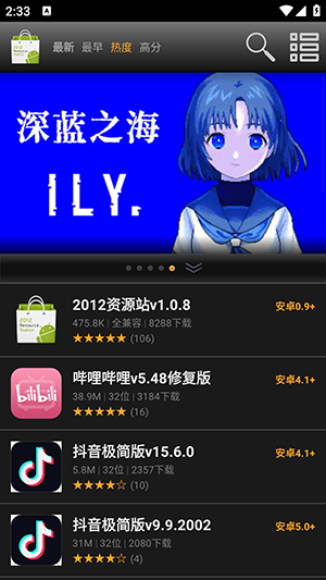 2012资源站截图