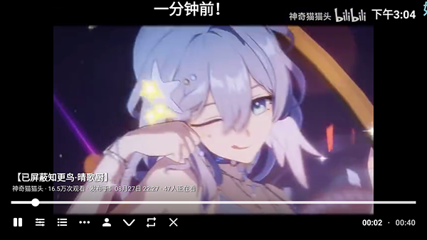 blue小电视截图