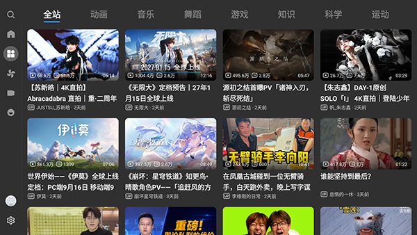 blue小电视截图