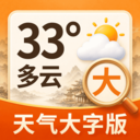 大字日历365天气预报 3.30625.338 免费版