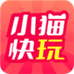 小猫快玩 2.0.2 安卓版