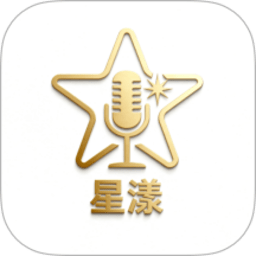 星漾