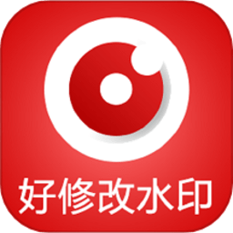好修改水印相机 3.7.0 安卓版