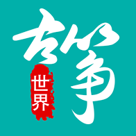 古筝世界 1.6.0 官方版