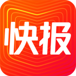 快报 7.4.0 最新版