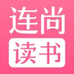 连尚读书女生 g4.2.8 安卓版