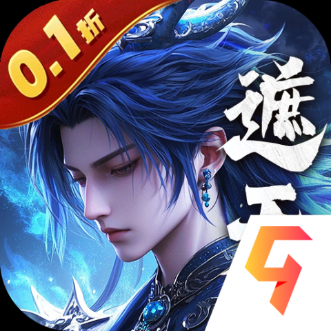 辰东群侠传0.1折 1.0.9 最新版