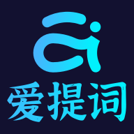 爱提词提词器 4.0.0 官方版