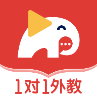 英语外教VIP一对一 1.0.0 官方版