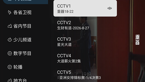 橙色直播TV截图