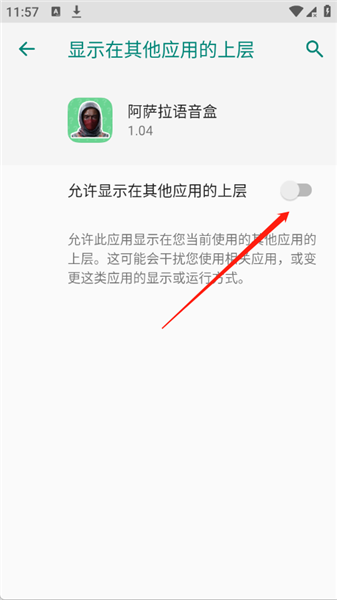 怎么开启悬浮窗配图2