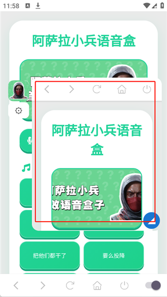 怎么开启悬浮窗配图3