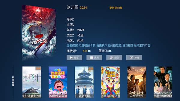 悠悠影视截图