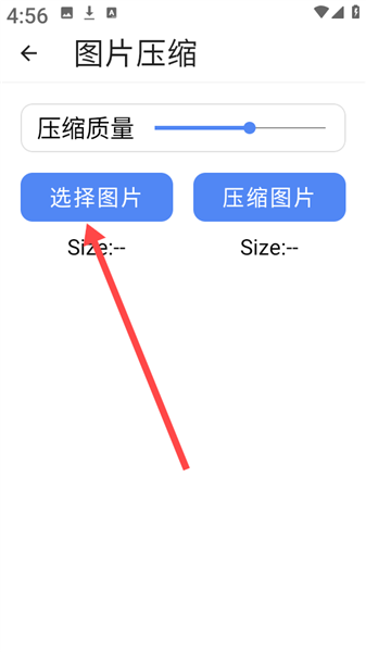 怎么压缩图片配图3