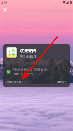 怎么登录配图3
