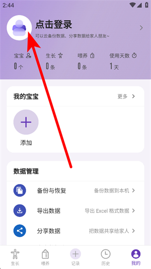 怎么登录配图2