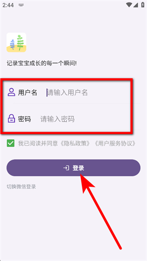怎么登录配图4