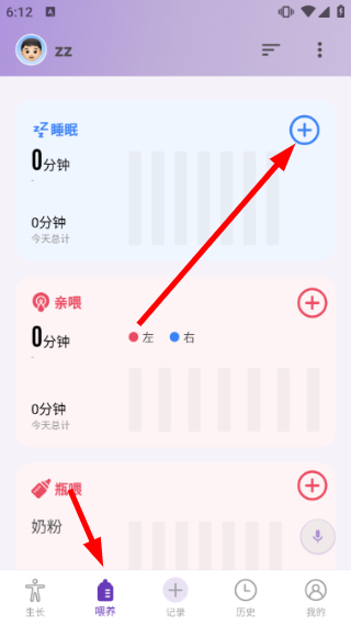 怎么添加宝宝信息配图3