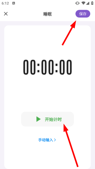 怎么添加宝宝信息配图4