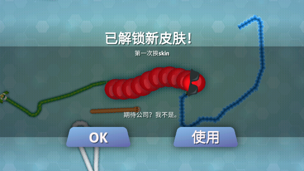贪吃蛇幸存者新手攻略图片2