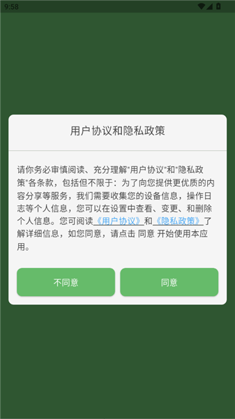 喜悦日记使用教程配图1