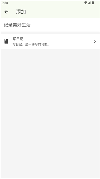 使用教程配图3