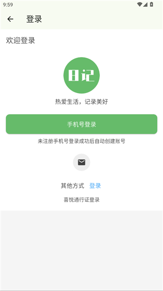 怎么登录配图2