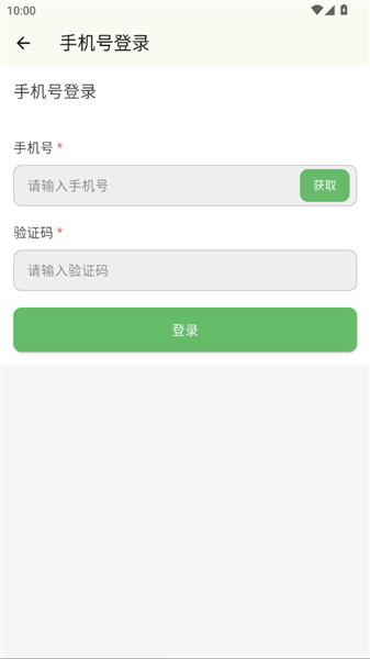 怎么登录配图3
