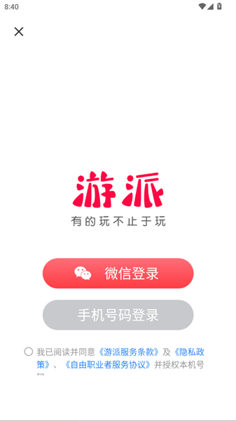 怎么登录配图2
