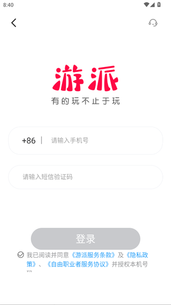 怎么登录配图3