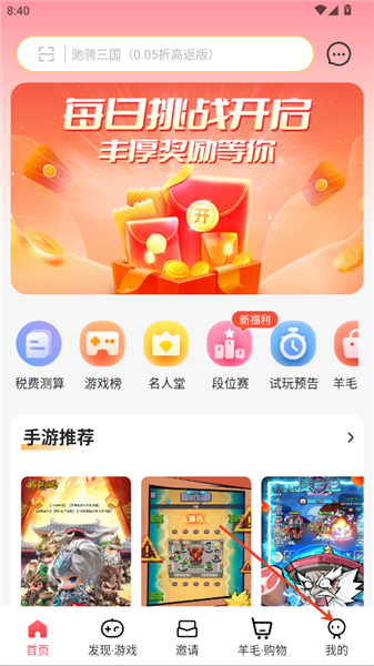 游派怎么登录配图1