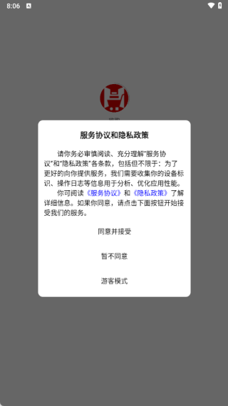 嗨购商城怎么登录配图1