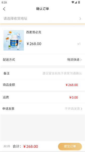 怎么购买商品配图3
