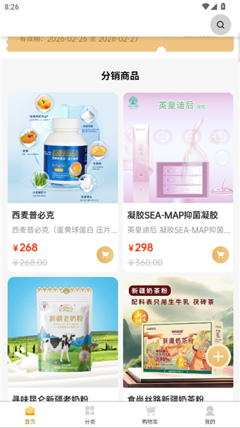嗨购商城怎么购买商品配图1