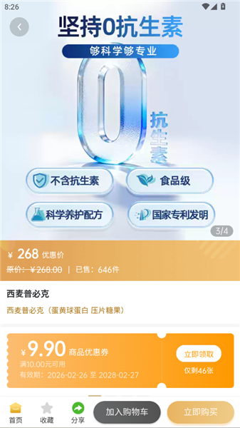 怎么购买商品配图2