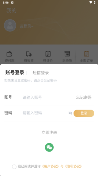 怎么登录配图3