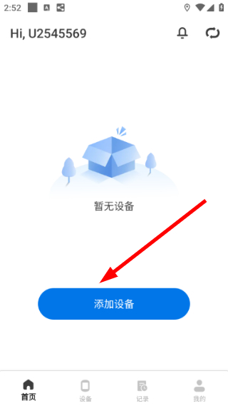 路飞运动更改语言设置教程配图1