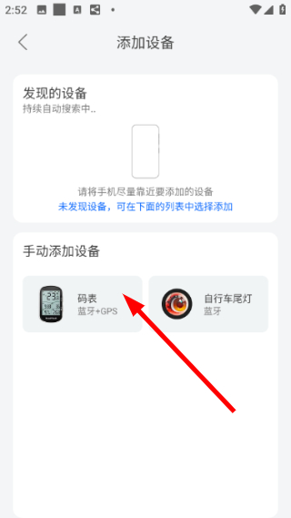 更改语言设置教程配图2