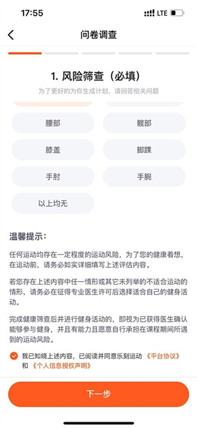 怎么制定训练计划配图3